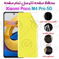 محافظ صفحه نانو Xiaomi Poco M4 Pro 5G مدل تمام صفحه