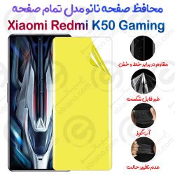 محافظ صفحه نانو Xiaomi Redmi K50 Gaming مدل تمام صفحه