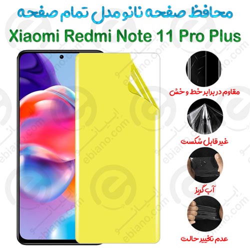 محافظ صفحه نانو Xiaomi Redmi Note 11 Pro Plus مدل تمام صفحه (1)