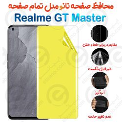 محافظ صفحه نانو ریلمی GT Master مدل تمام صفحه