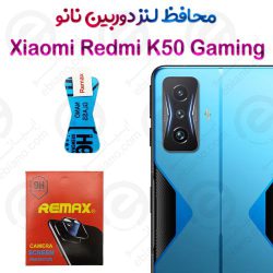 محافظ لنز شفاف نانو Xiaomi Redmi K50 Gaming برند Remax