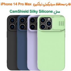 کاور سیلیکونی نیلکین iPhone 14 Pro Max مدل CamShield Silky