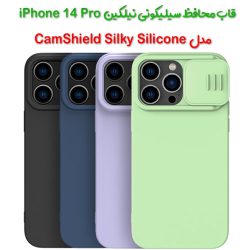 کاور سیلیکونی نیلکین iPhone 14 Pro مدل CamShield Silky