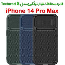 کاور محافظ لنزدار نیلکین  iPhone 14 Pro Max مدل Textured S