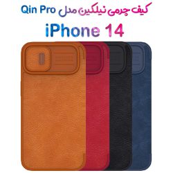 کیف چرمی محافظ لنزدار نیلکین iPhone 14 مدل Qin Pro