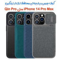 کیف چرمی و پارچه‌ای محافظ لنزدار نیلکین iPhone 14 Pro Max مدل Qin Pro