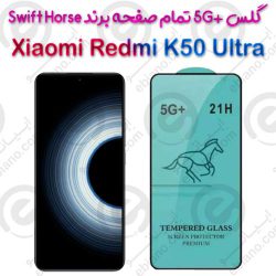 گلس +5G تمام صفحه Xiaomi Redmi K50 Ultra برند Swift Horse