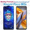 گلس تمام صفحه شیائومی Xiaomi Poco M5s مدل Monkey Premium