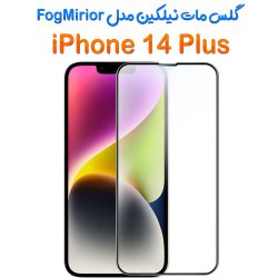 گلس مات تمام صفحه نیلکین iPhone 14 Plus مدل Fog Mirror