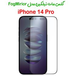 گلس مات تمام صفحه نیلکین iPhone 14 Pro مدل Fog Mirror