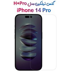 گلس نیلکین iPhone 14 Pro مدل H+Pro