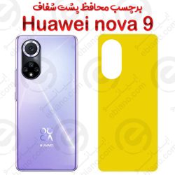 برچسب محافظ پشت Huawei nova 9