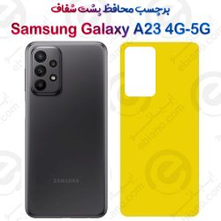 برچسب محافظ پشت Samsung Galaxy A23 4G-5G