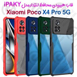 بک کاور هیبریدی Xiaomi Poco X4 Pro 5G مدل iPAKY