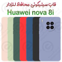 قاب سیلیکونی محافظ لنزدار Huawei nova 8i
