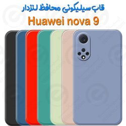 قاب سیلیکونی محافظ لنزدار Huawei nova 9