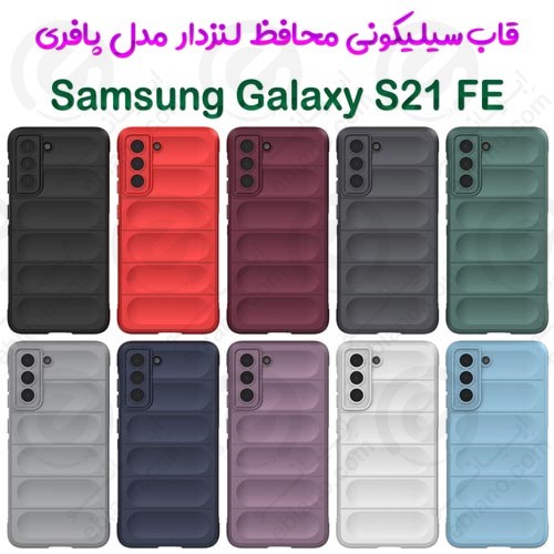 قاب سیلیکونی پافری محافظ لنزدار Samsung Galaxy S21 FE 5G (1)