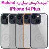 قاب محافظ دور رنگی پشت کریستال iPhone 14 Plus برند Mutural