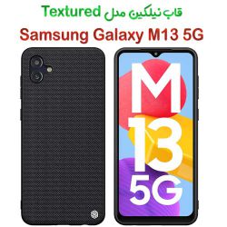 قاب نیلکین Samsung Galaxy M13 5G مدل Textured