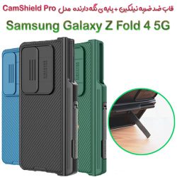 قاب پایه دار نیلکین Samsung Galaxy Z Fold 4 5G مدل CamShield Pro Case (Set Version)