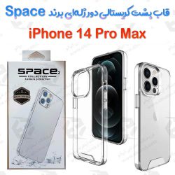 قاب پشت کریستالی دور ژله‌ای iPhone 14 Pro Max برند Space