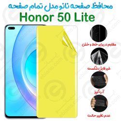 محافظ صفحه نانو Honor 50 Lite مدل تمام صفحه