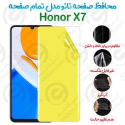 محافظ صفحه نانو Honor X7 مدل تمام صفحه