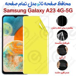 محافظ صفحه نانو Samsung Galaxy A23 4G-5G مدل تمام صفحه