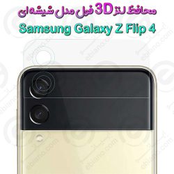 محافظ لنز 3D فول Samsung Galaxy Z Flip 4 5G مدل شیشه‌ای شفاف