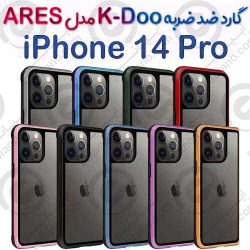 گارد محافظ K-DOO (KZDOO) گوشی iPhone 14 Pro مدل ARES