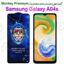 گلس تمام صفحه سامسونگ Galaxy A04s مدل Monkey Premium