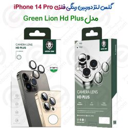 گلس لنز دوربین رینگی فلزی iPhone 14 Pro مدل Green Lion Hd Plus