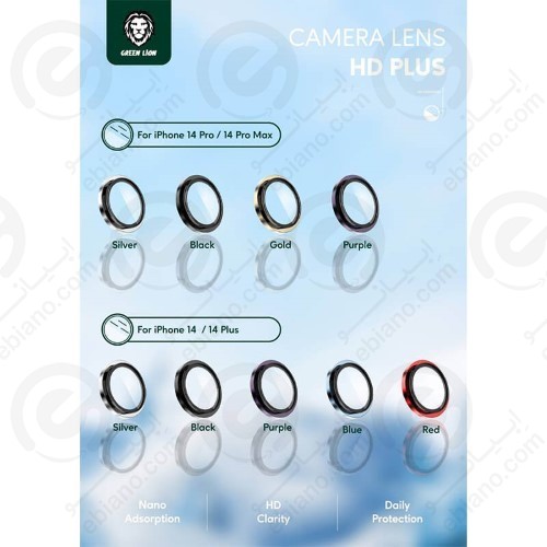 گلس لنز دوربین رینگی فلزی iPhone 14 Pro مدل Green Lion Hd Plus (1)