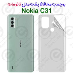 برچسب محافظ پشت Nokia C31 مدل نانو مات