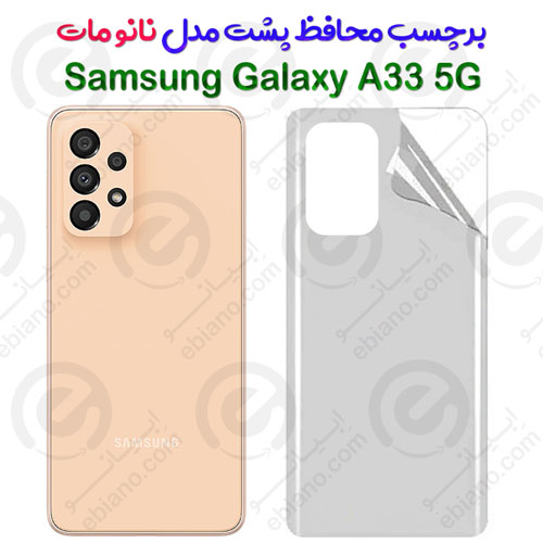 برچسب محافظ پشت Samsung Galaxy A33 5G مدل نانو مات