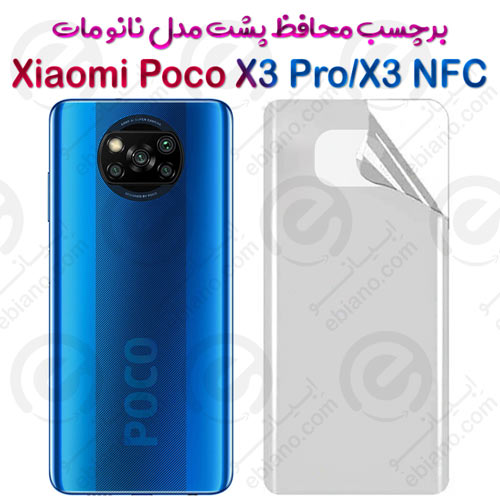 برچسب محافظ پشت Xiaomi Poco X3 ProX3 NFC مدل نانو مات