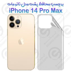 برچسب محافظ پشت iPhone 14 Pro Max مدل نانو مات