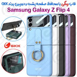 فلیپ کیس رینگی و محافظ لنزدار Samsung Galaxy Z Flip 4 برند GKK