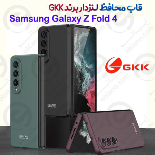 قاب محافظ لنزدار Samsung Galaxy Z Fold 4 5G برند GKK