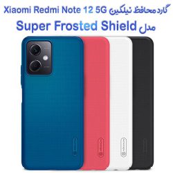 قاب محافظ نیلکین Xiaomi Redmi Note 12 5G مدل Frosted Shield