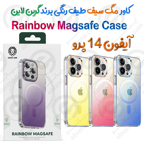 قاب مگ سیف آیفون 14 پرو مدل Rainbow Magsafe Case برند گرین لاین