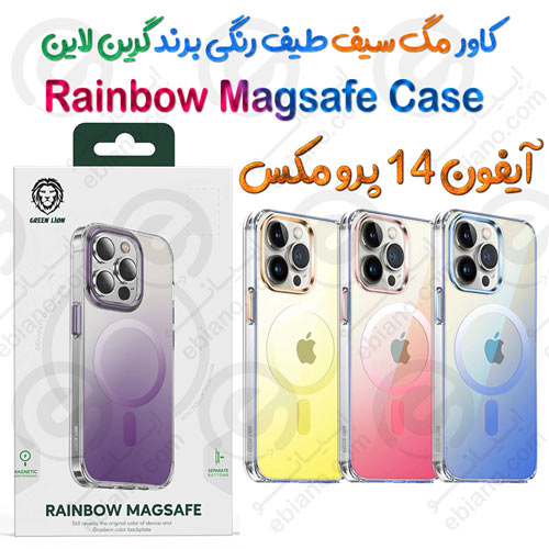قاب مگ سیف آیفون 14 پرو مکس مدل Rainbow Magsafe Case برند گرین لاین