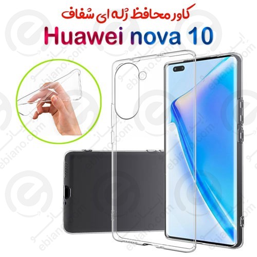 قاب ژله ای شفاف Huawei nova 10