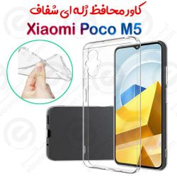 قاب ژله ای شفاف Xiaomi Poco M5