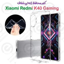 قاب ژله ای شفاف Xiaomi Redmi K40 Gaming