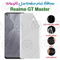 محافظ تمام صفحه Realme GT Master مدل نانو مات