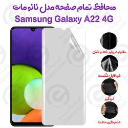 محافظ تمام صفحه Samsung Galaxy A22 4G مدل نانو مات