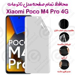 محافظ تمام صفحه Xiaomi Poco M4 Pro 4G مدل نانو مات