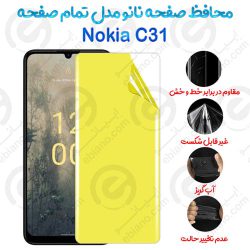 محافظ صفحه نانو Nokia C31 مدل تمام صفحه