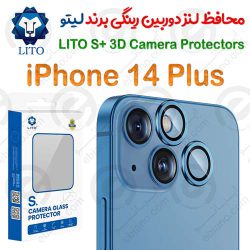 محافظ لنز رینگی فلزی iPhone 14 Plus برند LITO